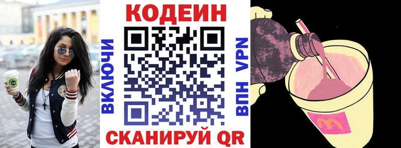 Codein Purple Drank  где продают наркотики  Усть-Катав 