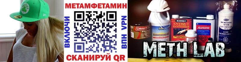 купить наркотики сайты  Усть-Катав  МЕТАМФЕТАМИН мет 